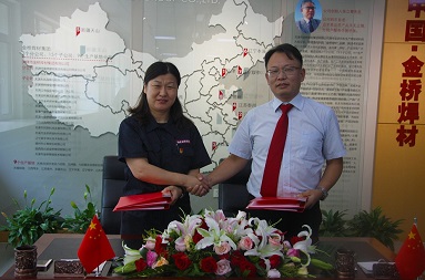 金橋焊材集團(tuán)與伏能士智能設(shè)備有限公司簽署戰(zhàn)略合作協(xié)議 金橋焊材集團(tuán)與伏能士智能設(shè)備有限公司簽署戰(zhàn)略合作協(xié)議