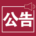 天津市金橋焊材科技有限公司高端焊材智能制造工廠建設(shè)一期項(xiàng)目公告信息 天津市金橋焊材科技有限公司高端焊材智能制造工廠建設(shè)一期項(xiàng)目公告信息
