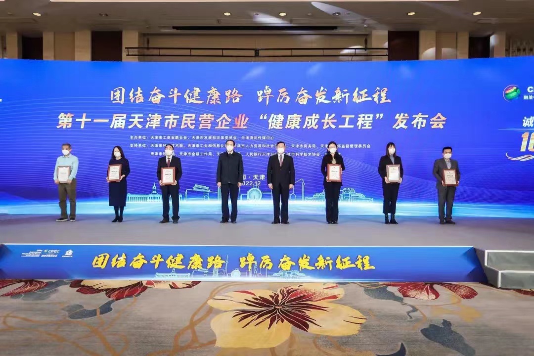 摘得多項(xiàng)榮譽(yù) 金橋焊材集團(tuán)入選天津市民營(yíng)企業(yè)“健康成長(zhǎng)工程” 摘得多項(xiàng)榮譽(yù) 金橋焊材集團(tuán)入選天津市民營(yíng)企業(yè)“健康成長(zhǎng)工程”